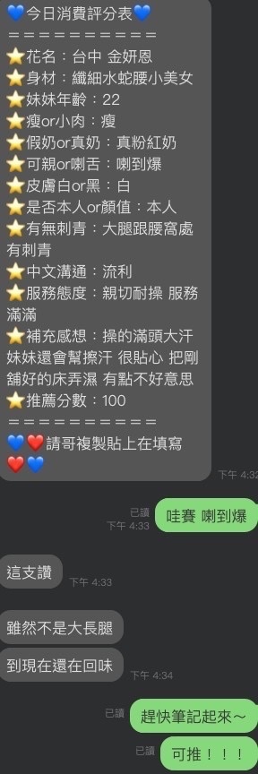 金妍恩 (380365) - 圖片 4 - 越南妹 台中 - 紳士娛樂