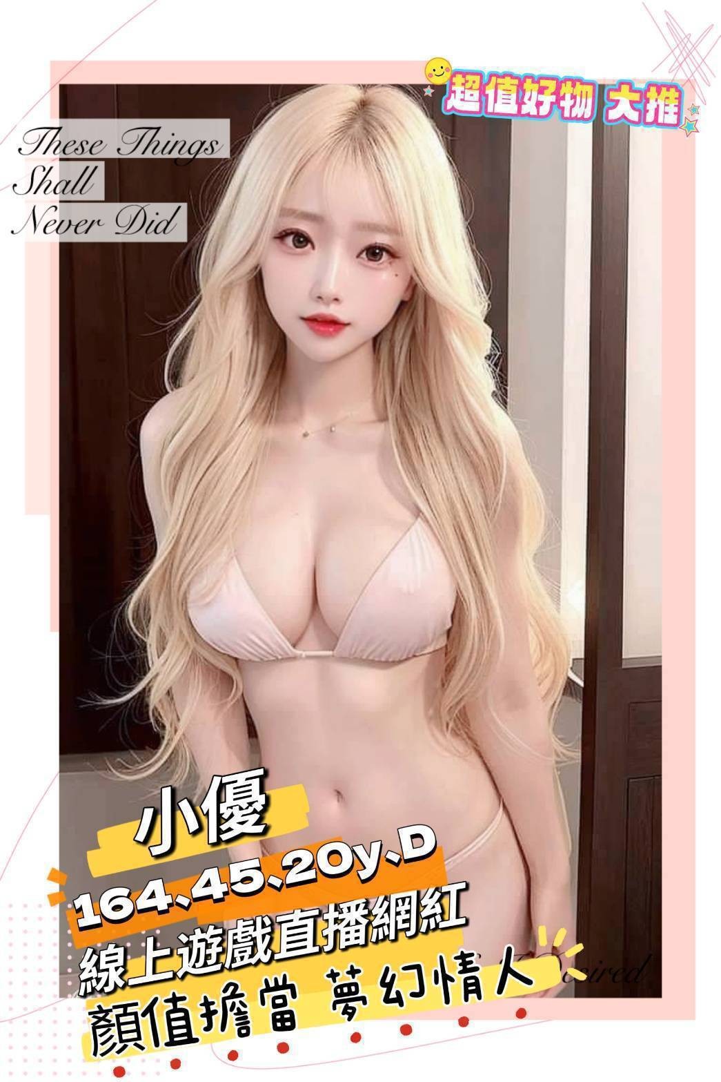 小優 (352849) - 圖片 2 - 台妹 台南 - 輕鬆Go全台定點&外約