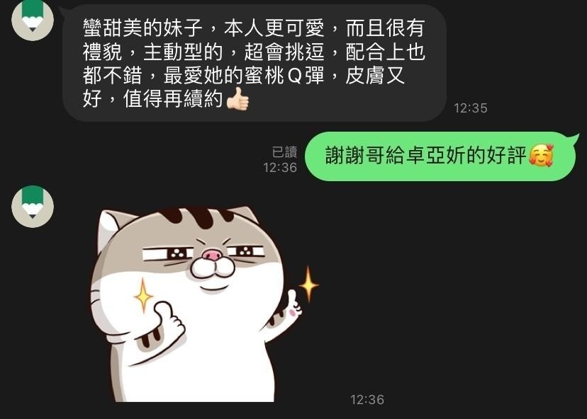 卓亞妡 (237478) - 圖片 3 - 泰妹 苗栗 - 展示用 定點茶/外約/外送茶
