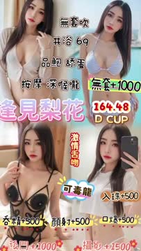 逢見梨花 (374193) - 影片 2 - 泰妹 台北 - 思春社