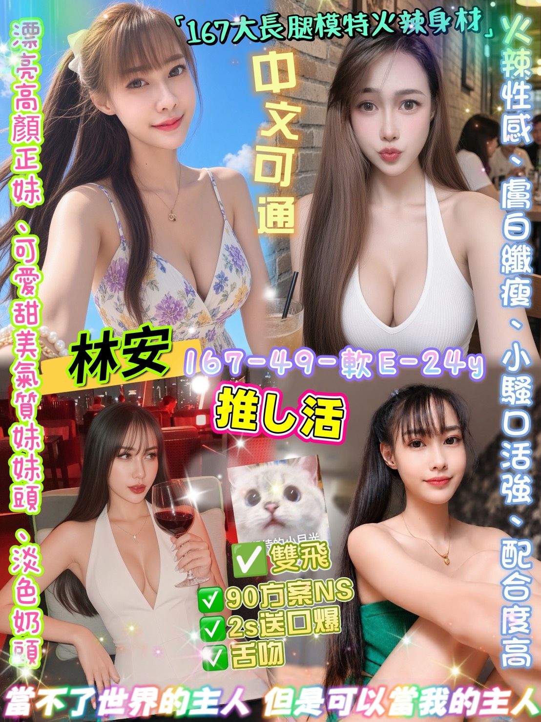 林安 (BZ7FFVPFAM) - 圖片 1 - 泰妹 台北 - 鳥頭牌