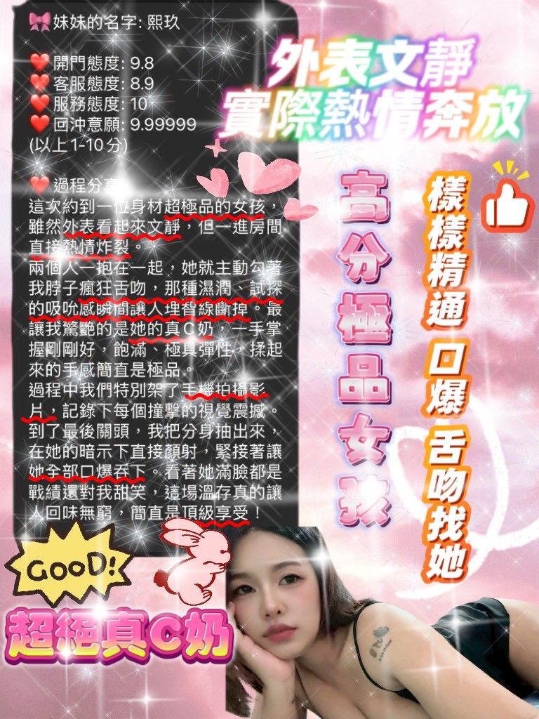 熙玖 (394310) - 圖片 5 - 泰妹 宜蘭 - 展示用 定點茶/外約/外送茶