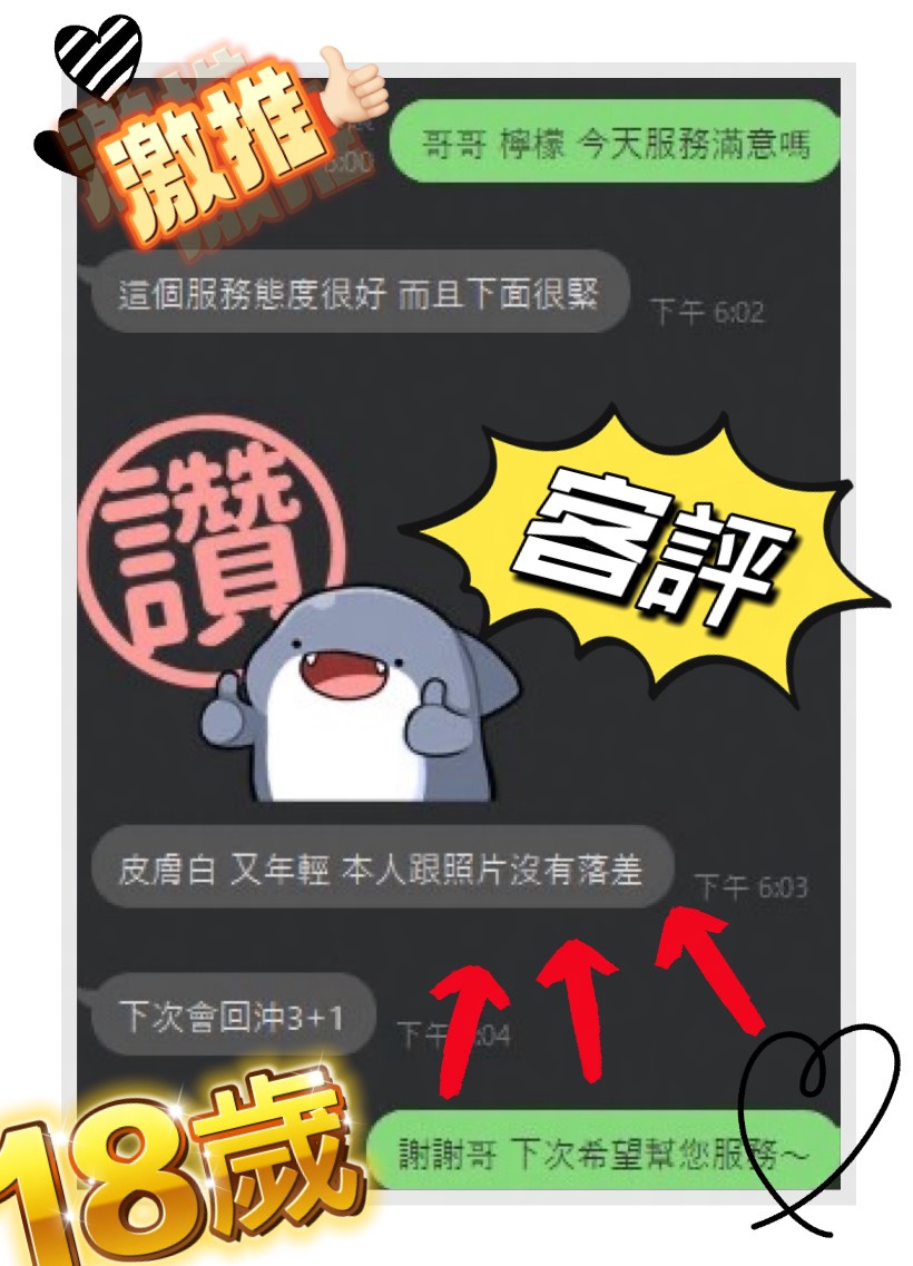 檸檬 (PP8FCW2GKY) - 圖片 2 - 馬來妹 台中 - 米妮