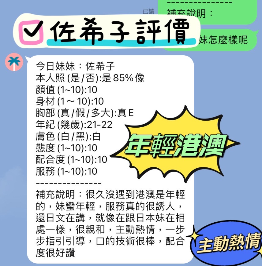佐希子 (R6NGP6JGXN) - 圖片 5 - 港澳妹 新竹 - 妃夢之境