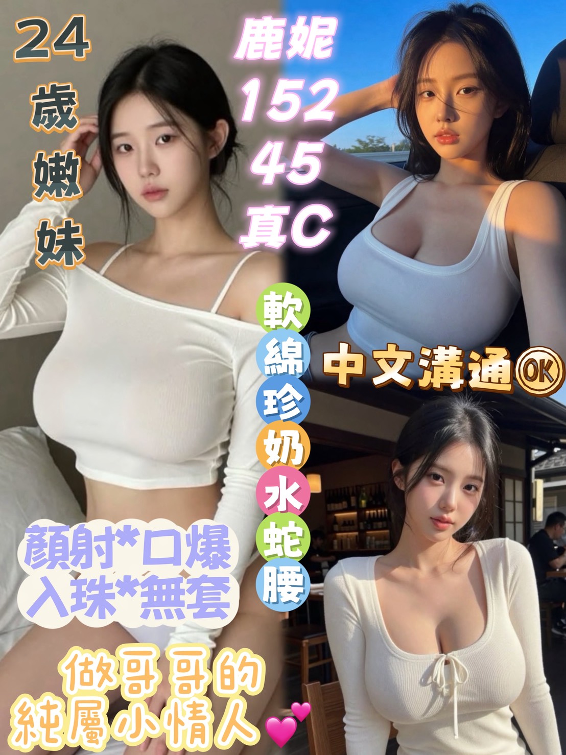 鹿妮 (5gp89x7zbj) - 馬來妹 台中，24歲，C罩杯 - 翎翎
