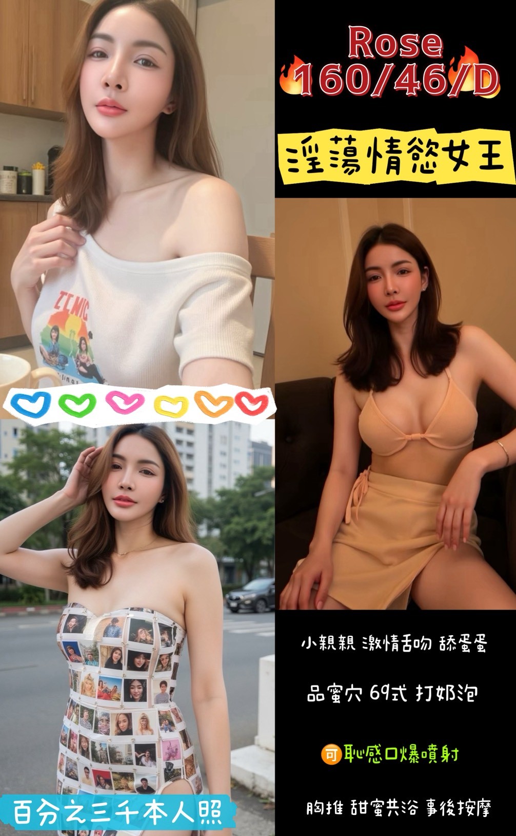 ROSE (3EFCJUSWQA) - 圖片 1 - 泰妹 桃園 - 貴緣全省娛樂