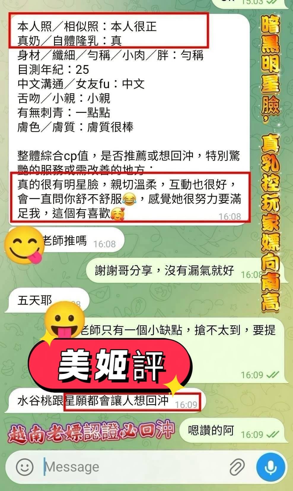 美姬 (M9H9XQNCAR) - 圖片 4 - 越南妹 高雄 - 妮妹打工仔