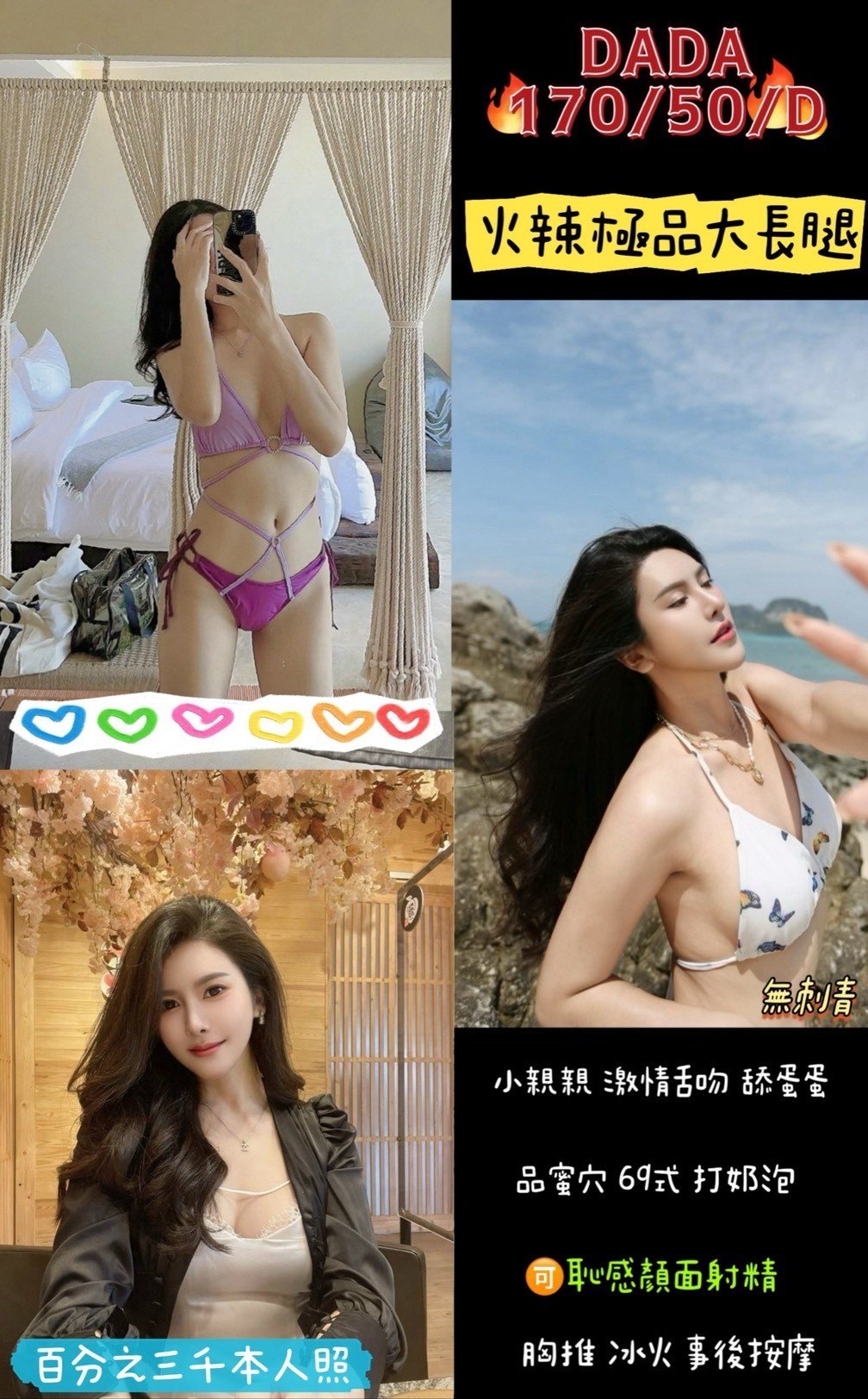 DaDa (CFGS3GHV8Q) - 圖片 1 - 泰妹 桃園 - 貴緣全省娛樂