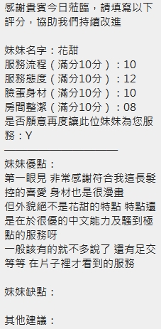 花甜 (TV3MUMSMDY) - 圖片 14 - 泰妹 新竹 - 佛手茶