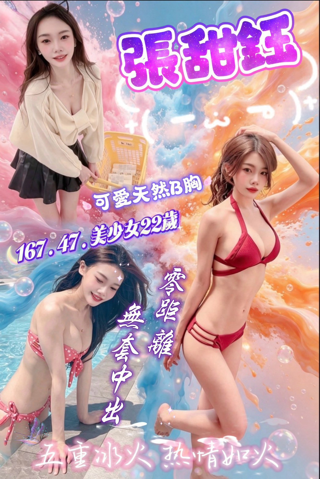張甜鈺 (vym4rkjkfj) - 泰妹 新竹，22歲，B罩杯 - 美好茶