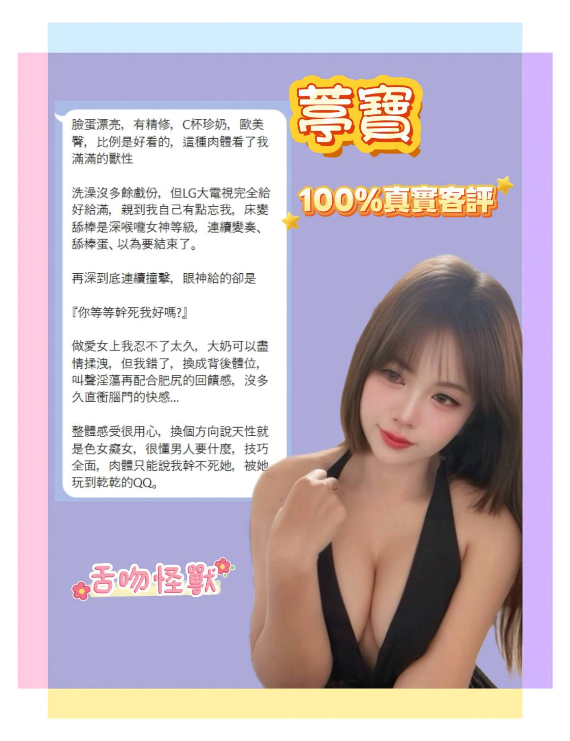 葶寶 (DKPGC7XB3X) - 圖片 7 - 泰妹 台北 - 🔞鮑魚魷吸🔞