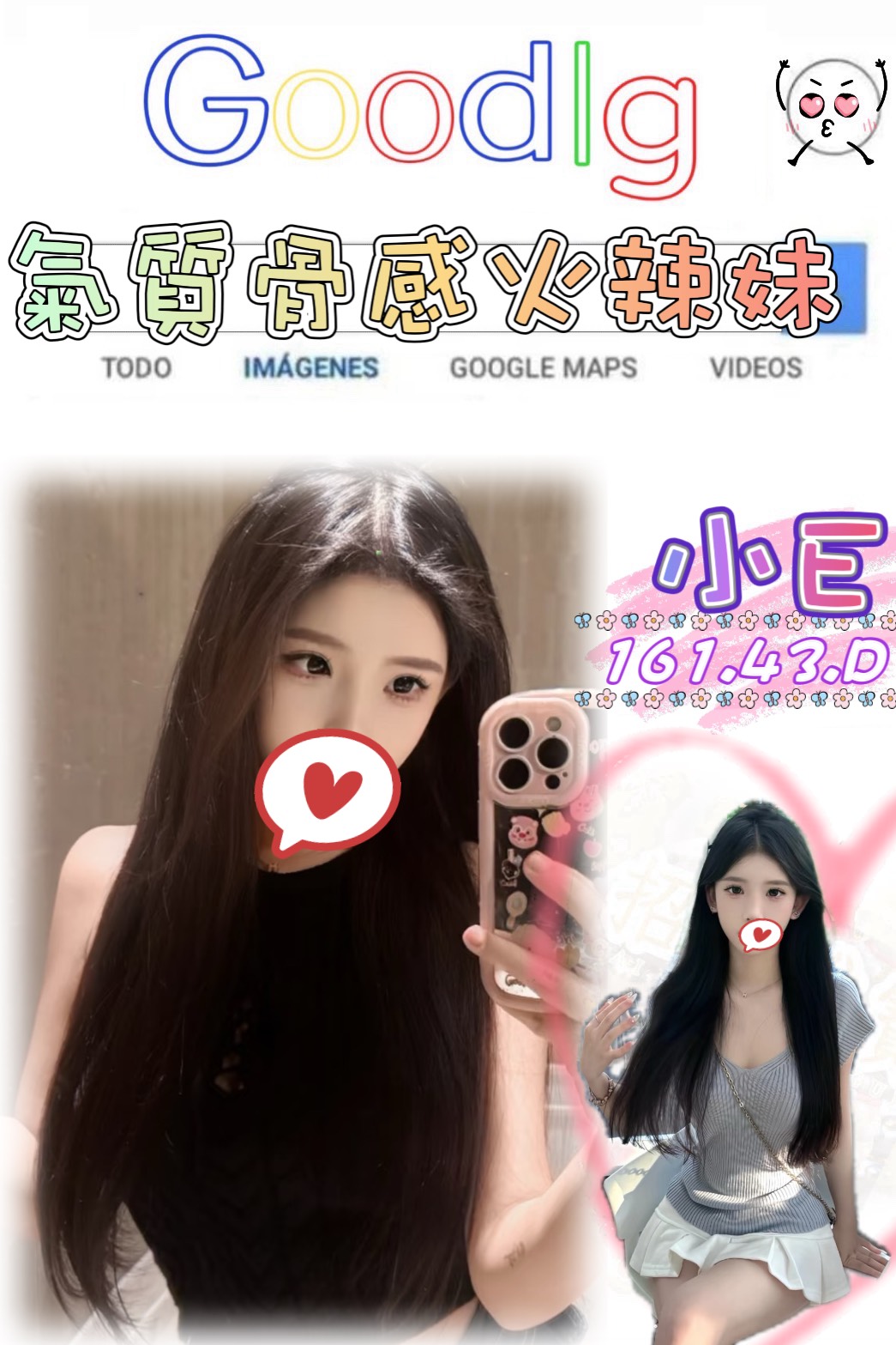 小E
