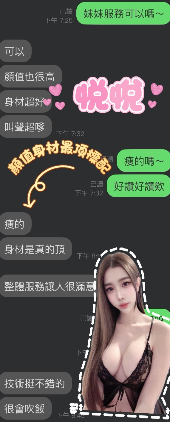 悅悅 (NZFUNABCP5) - 圖片 3 - 馬來妹 雲林 - 仟仟小姿
