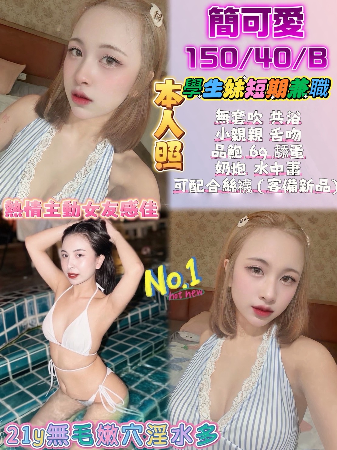 簡可愛 (qgukaxmepz) - 馬來妹 桃園，-歲，B罩杯 - ❤️新潮流舒壓會館❤️