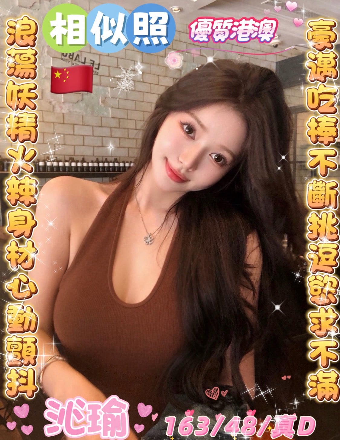 沁瑜 (cu7hx66fn9) - 港澳妹 雲林，-歲，D罩杯 - 好男人娛樂導航