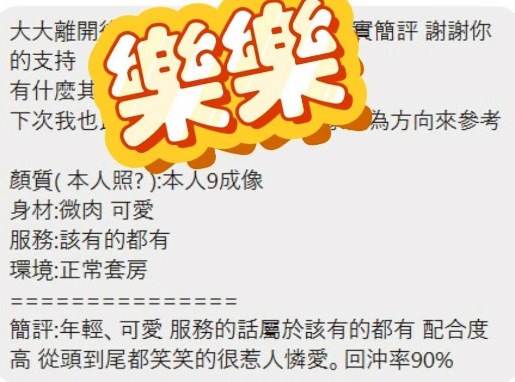 樂樂 (374923) - 圖片 16 - 馬來妹 高雄 - 紳士娛樂