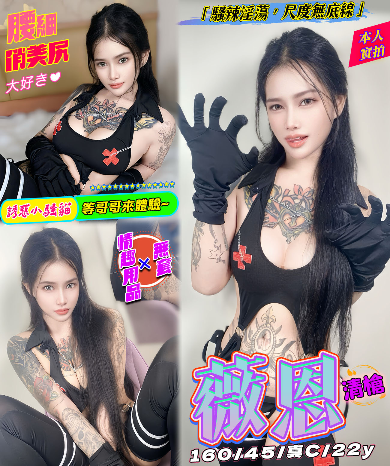 薇恩