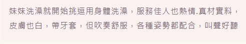 筱梅 (7B4WTGE29Y) - 圖片 5 - 泰妹 新竹 - 🍵禰豆子-🈺️在線時間⏰️12:00-02:00