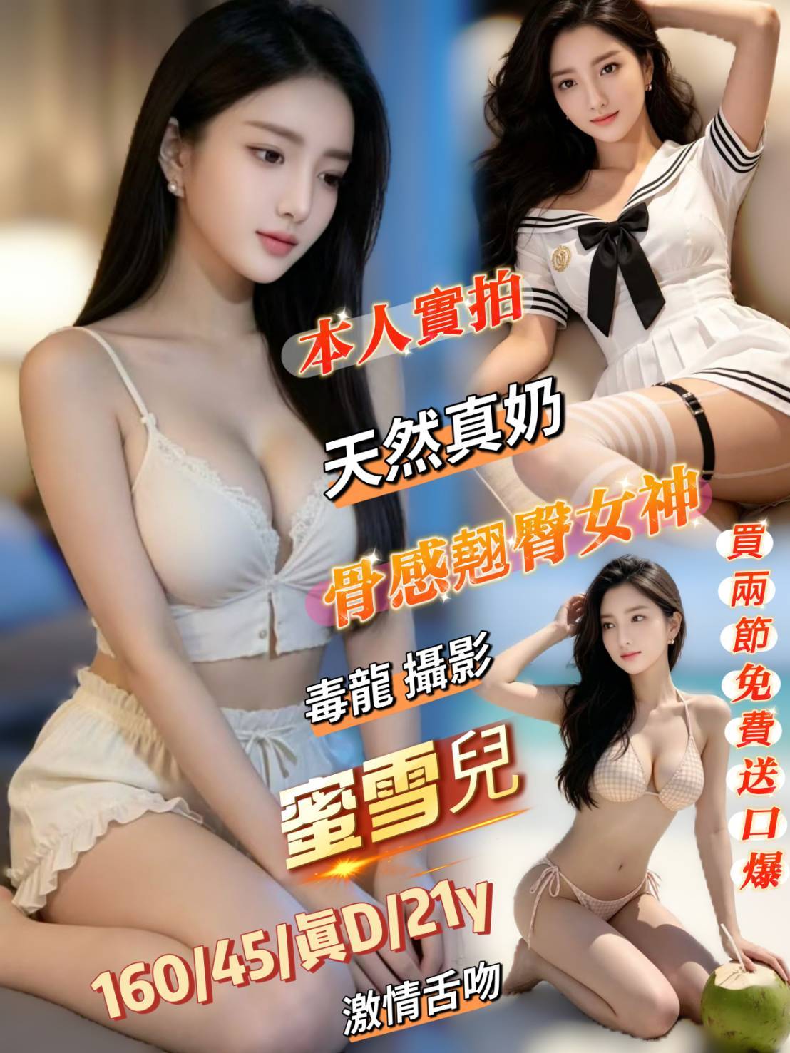 蜜雪兒