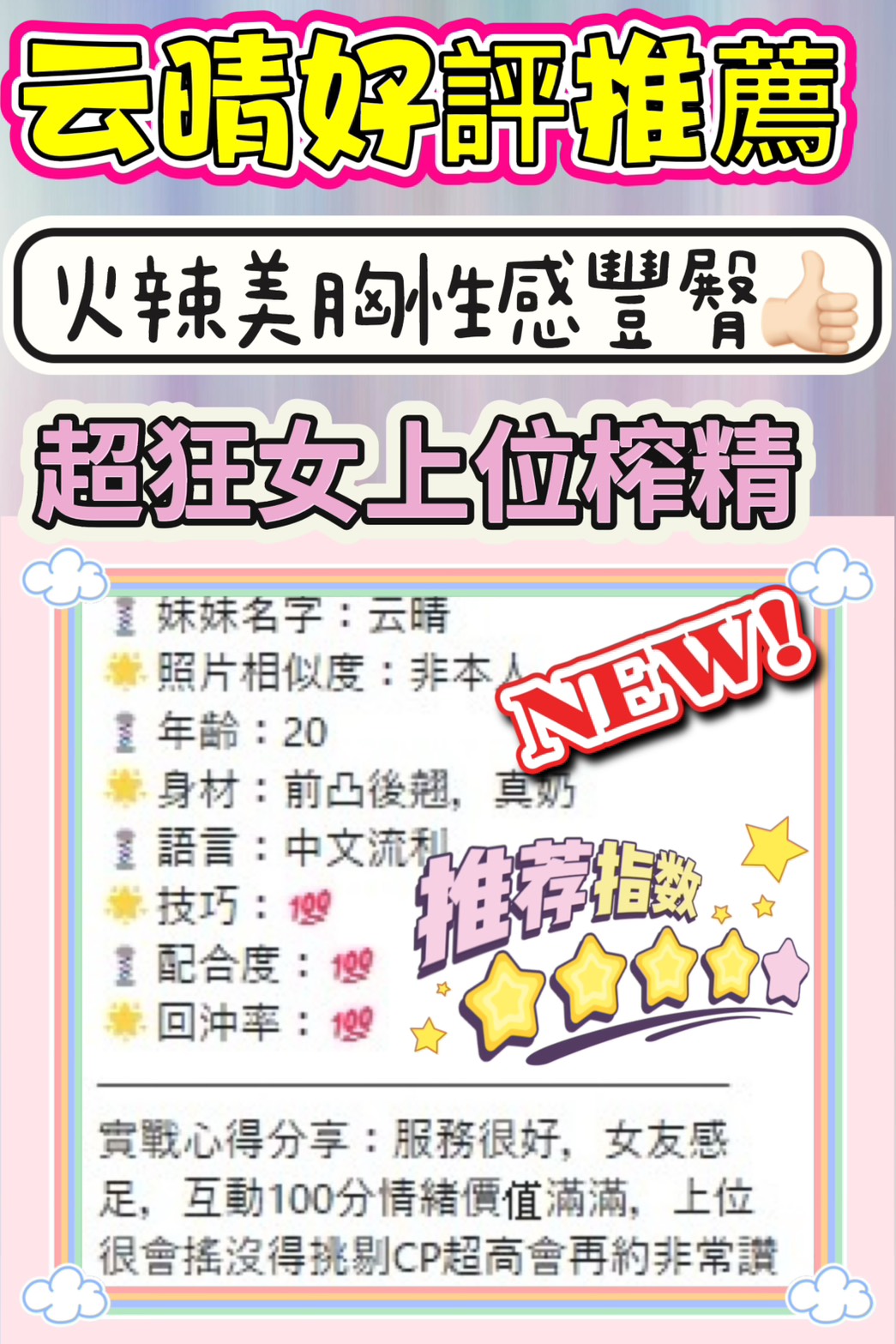 云晴 (2AFWC9Z3EK) - 圖片 4 - 越南妹 台中 - AV女優 i7Di約妹外送茶