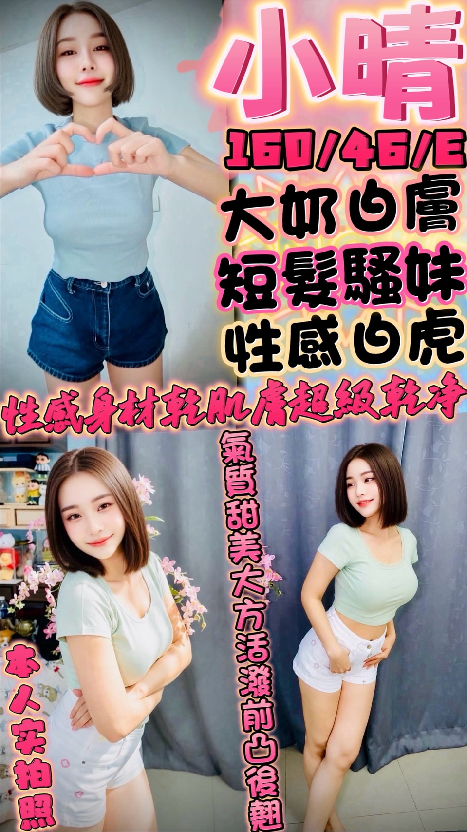 小晴 (5UZKQRY9DE) - 圖片 1 - 泰妹 新竹 - admin