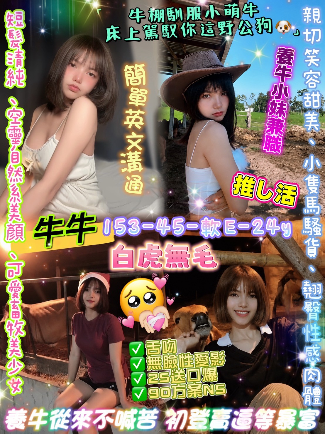 牛牛 (387654) - 圖片 1 - 泰妹 台北 - 娃娃全台樓鳳定點免房費