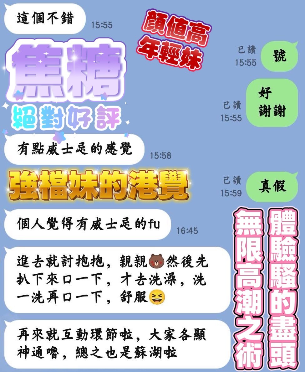 焦糖 (355222) - 圖片 2 - 馬來妹 高雄 - 全台熱門嚴選-外約/定點♥︎