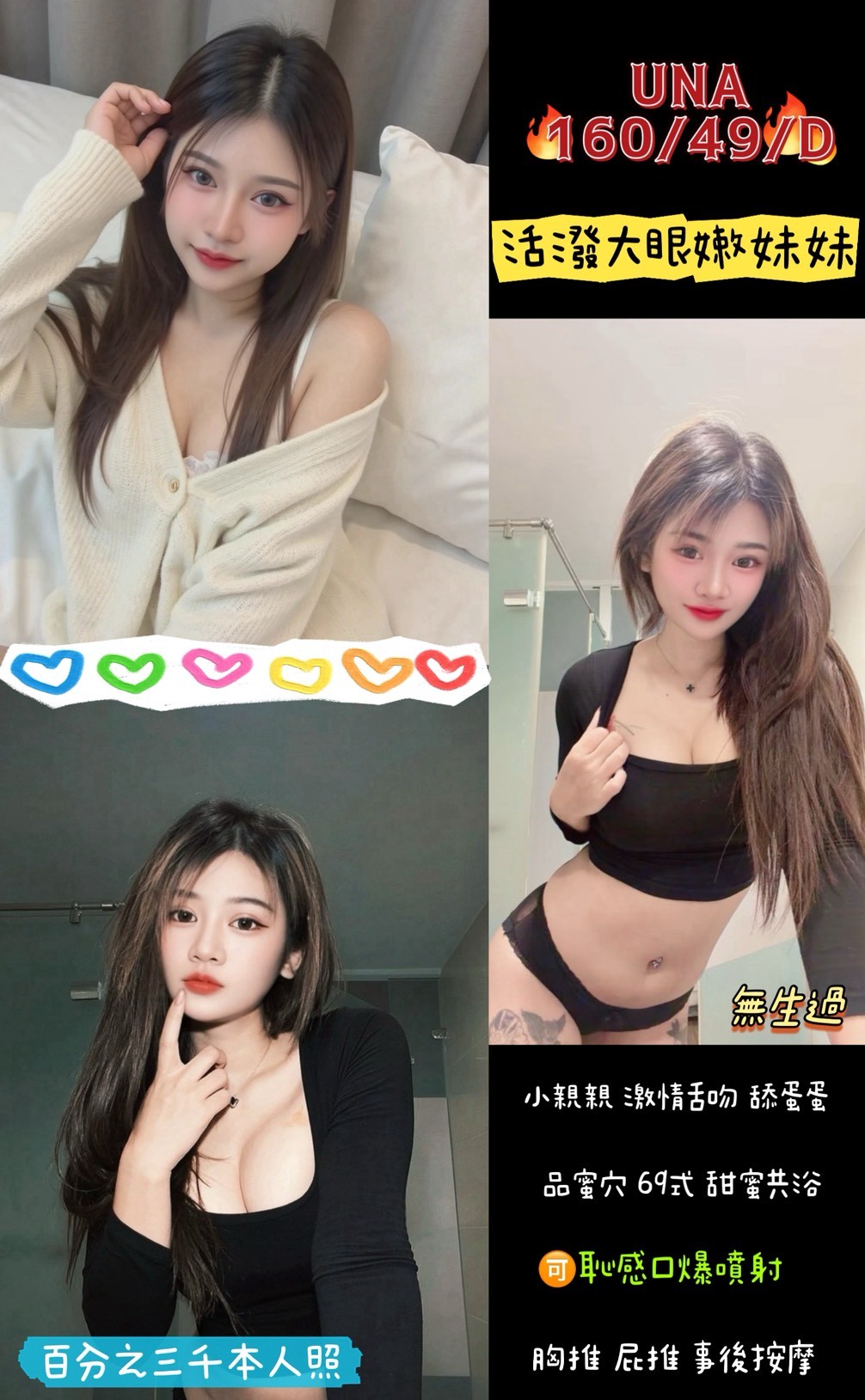 Una (PWPQCHXKYJ) - 圖片 1 - 泰妹 桃園 - 諾曦外送茶