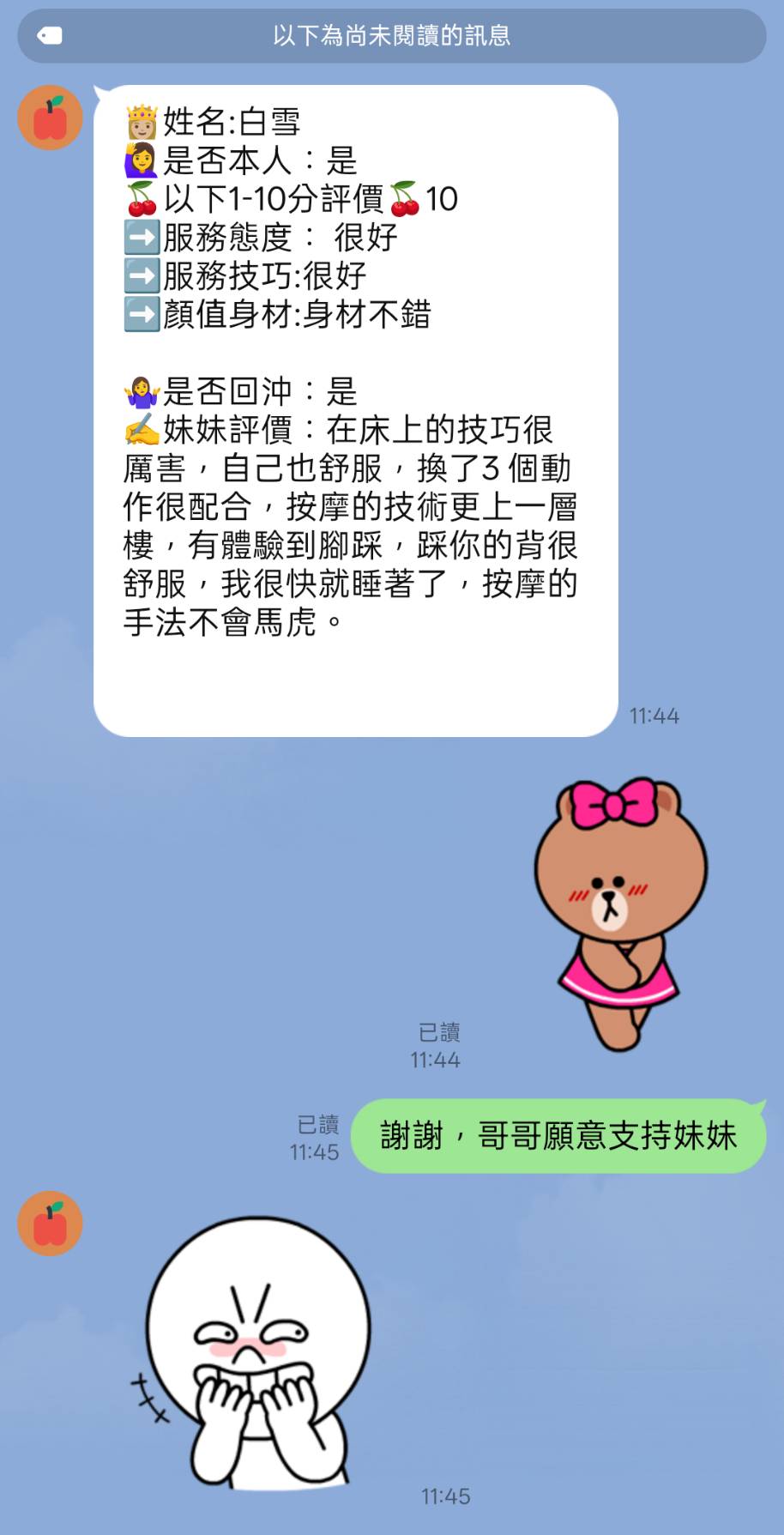 白雪 (397420) - 圖片 7 - 泰妹 台中 - 妙妙紓壓