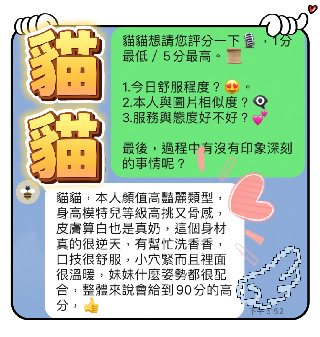 貓貓 (T7QQA9X4D6) - 圖片 2 - 馬來妹 台中 - admin