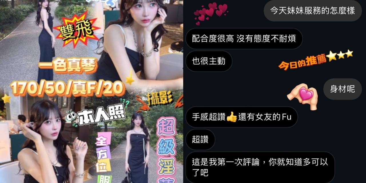 一色真琴 (361491) - 圖片 3 - 日本妹 台中 - 全省約會網