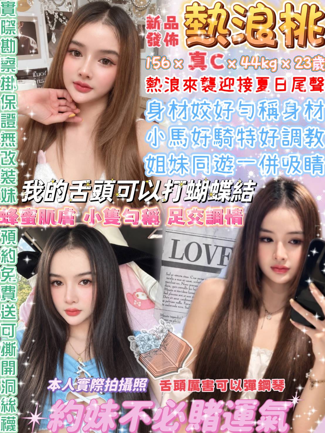熱浪桃 (anayhz8kmf) - 泰妹 台北，23歲，C罩杯 - 好男人娛樂導航