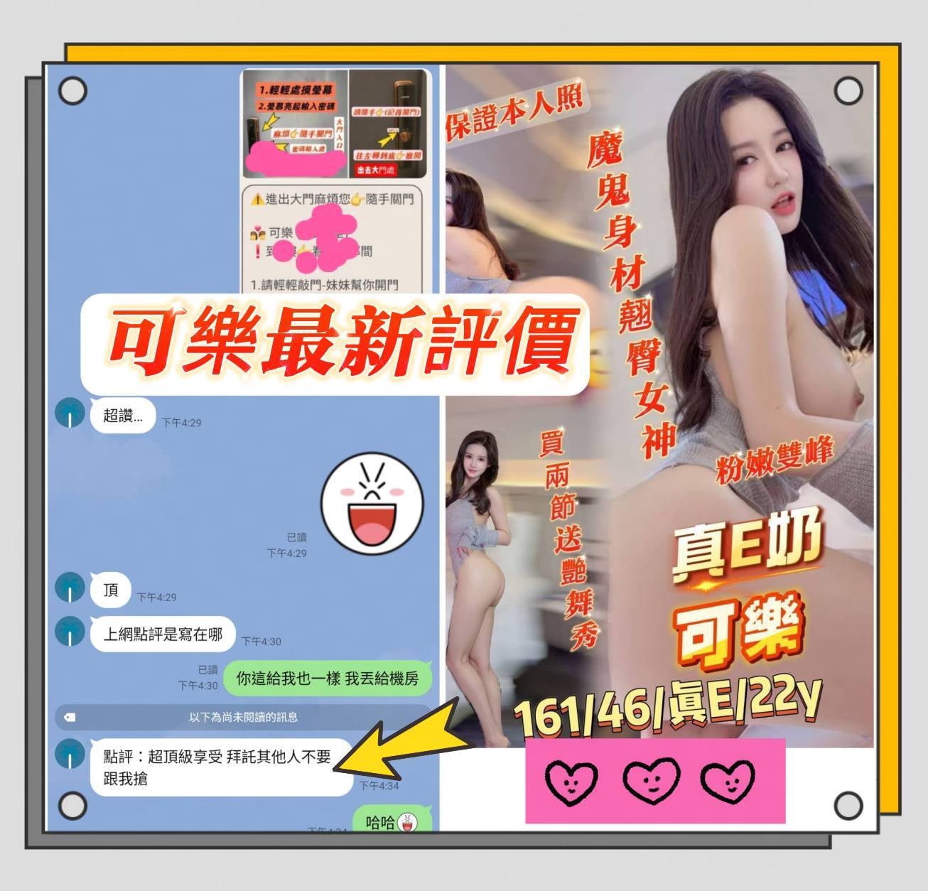 可樂 (386846) - 圖片 12 - 港澳妹 台南 - 全台地區 網站