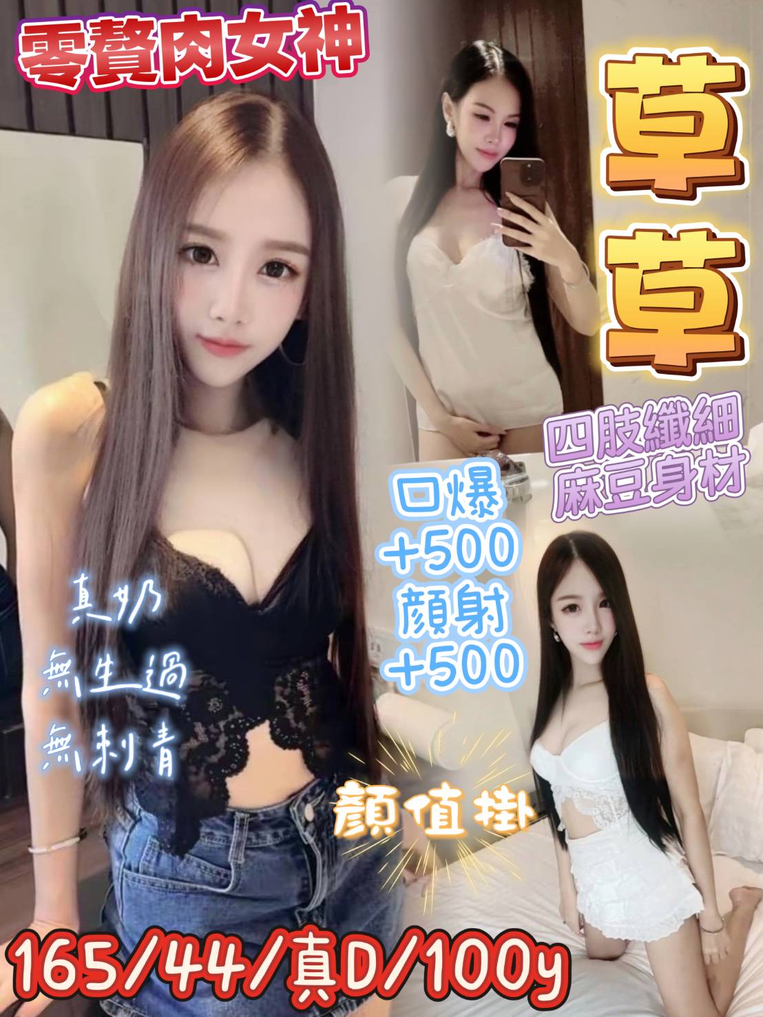 草草 (y57fus5y76) - 泰妹 桃園，-歲，D罩杯 - 定點外約外送定點//全省//水方舟