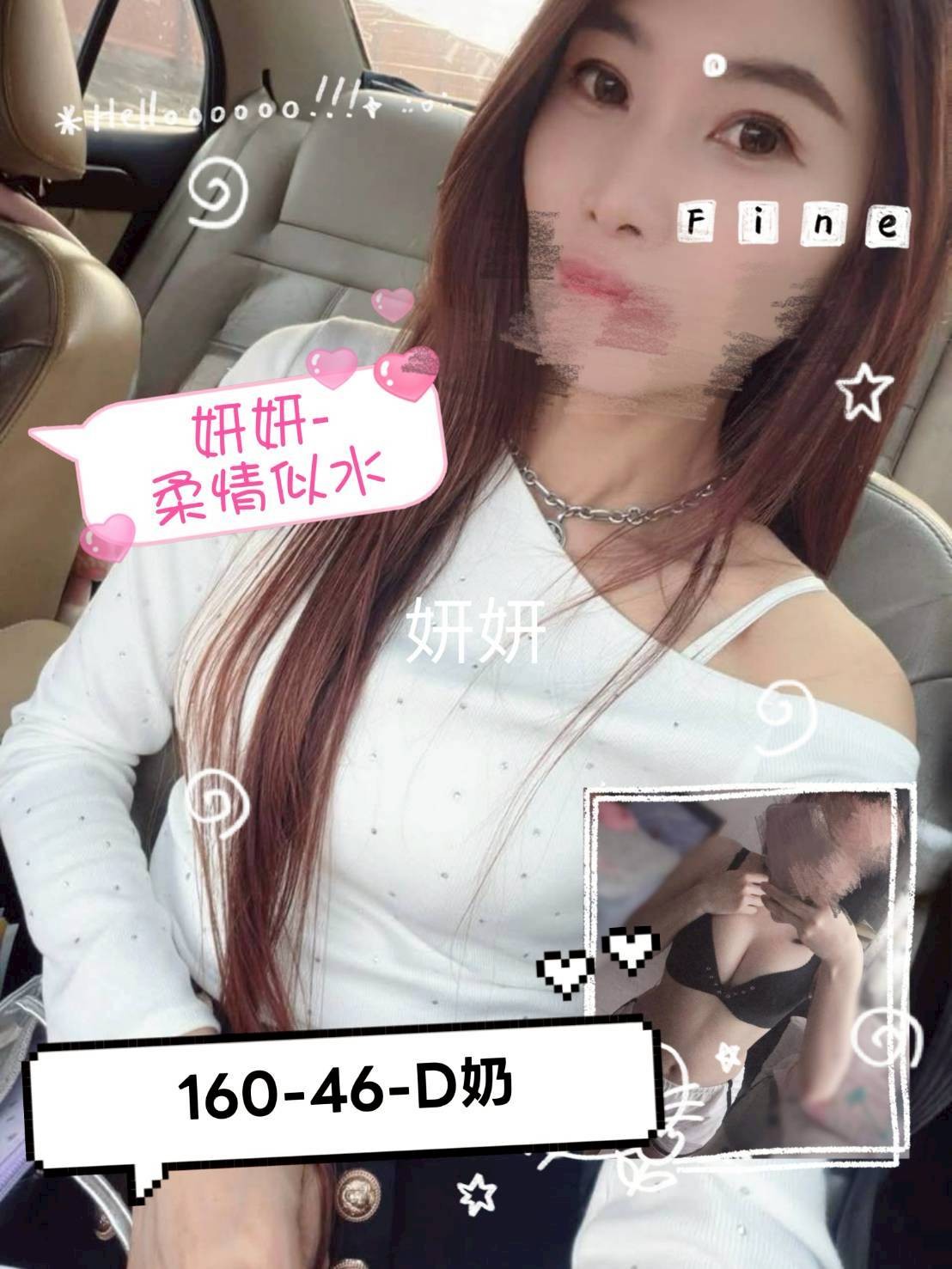 妍妍 (397221) - 台妹 台南，0歲，D罩杯 - 展示用 定點茶/外約/外送茶