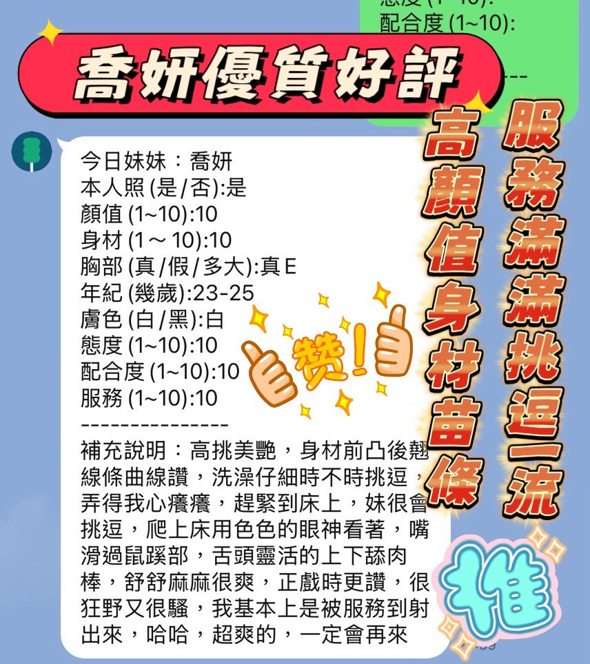 喬妍 (390163) - 圖片 3 - 港澳妹 新竹 - 小蘑菇の暗黑按摩定點外約妹