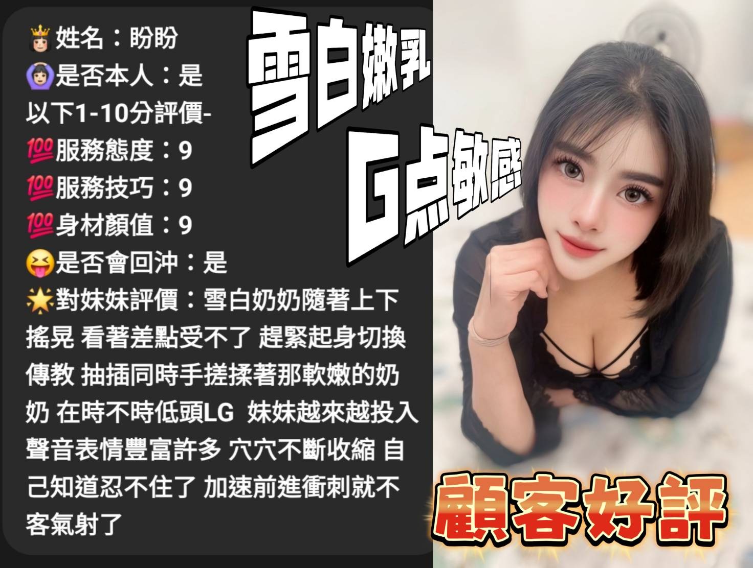 盼盼 (397347) - 圖片 2 - 馬來妹 台中 - 展示用 定點茶/外約/外送茶