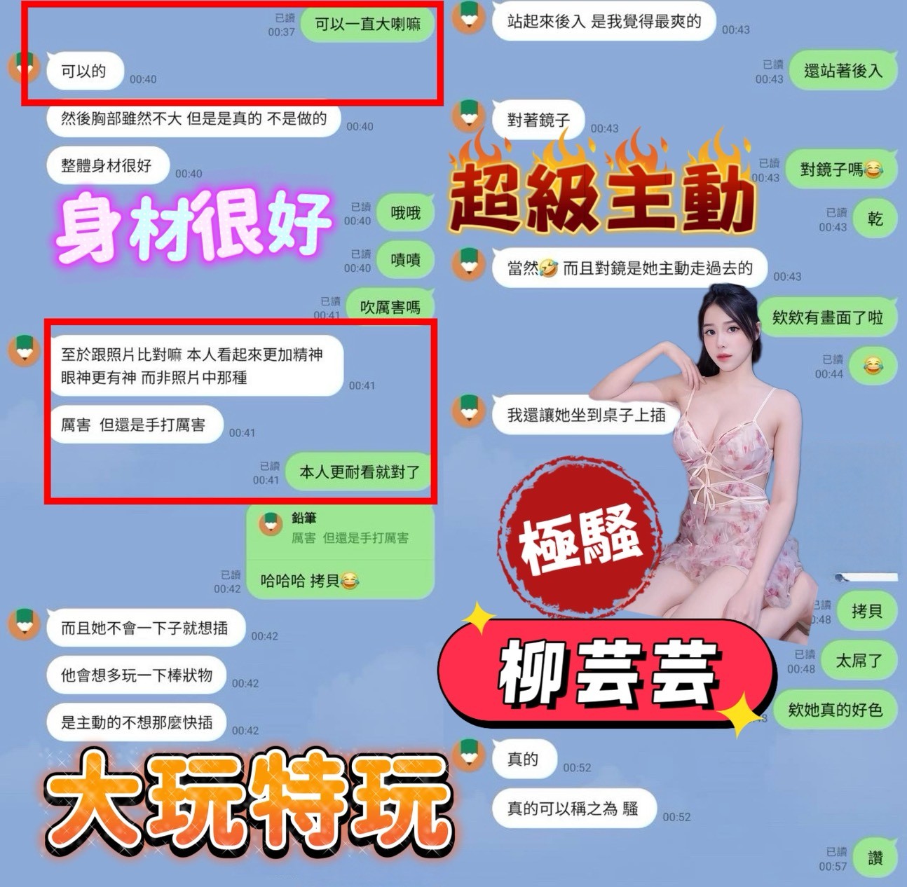 柳芸芸 (387798) - 圖片 3 - 越南妹 台中 - 展示用 定點茶/外約/外送茶