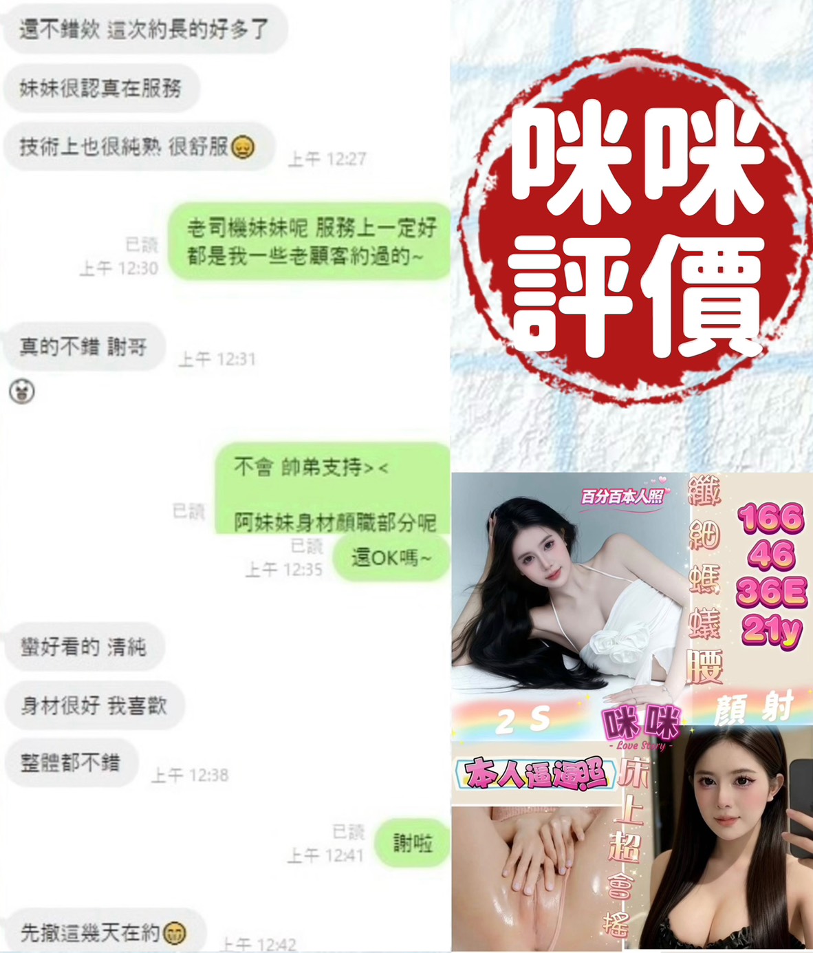 咪咪 (QGYEM74JC9) - 圖片 5 - 越南妹 台南 - ❣️艾比❣️全省定點茶外送茶