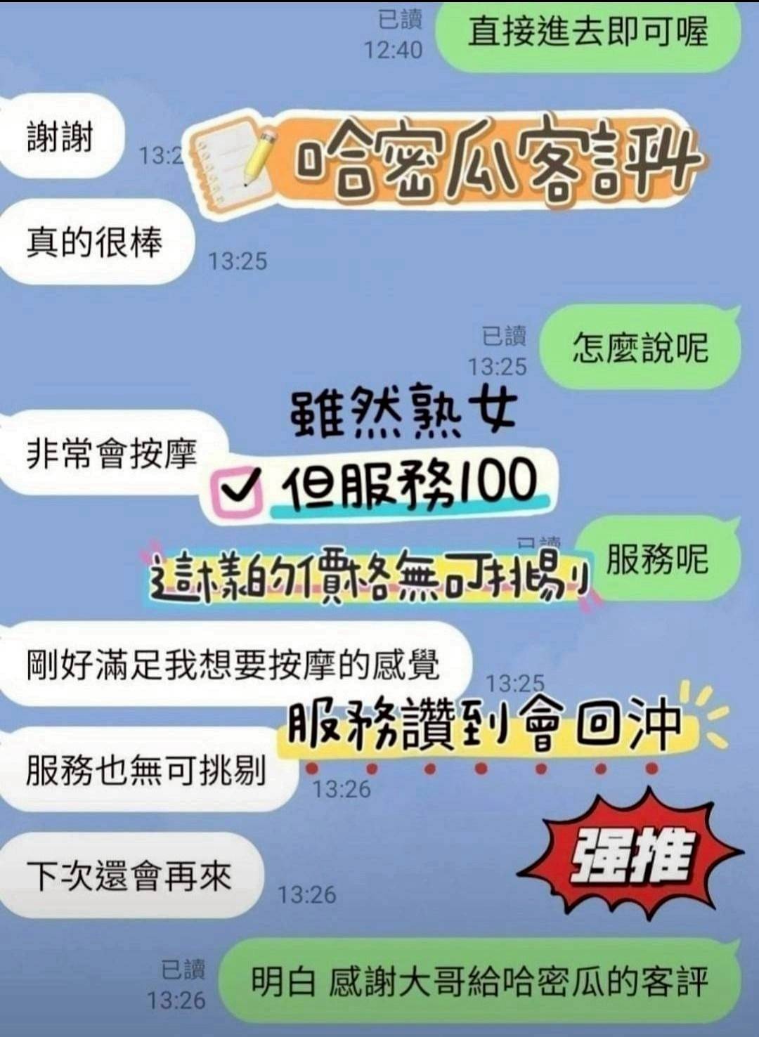 哈密瓜 (376420) - 圖片 4 - 越南妹 台南 - 台灣極樂寶鑑