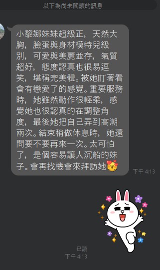 小黎娜 (QETHE9P6Z3) - 圖片 7 - 泰妹 雲林 - 外約定點戀愛俱樂部