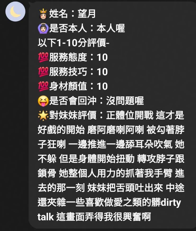 望月 (YNAUJV4XKM) - 圖片 10 - 馬來妹 新竹 - 美肯【專攻台南台中嘉義高雄】
