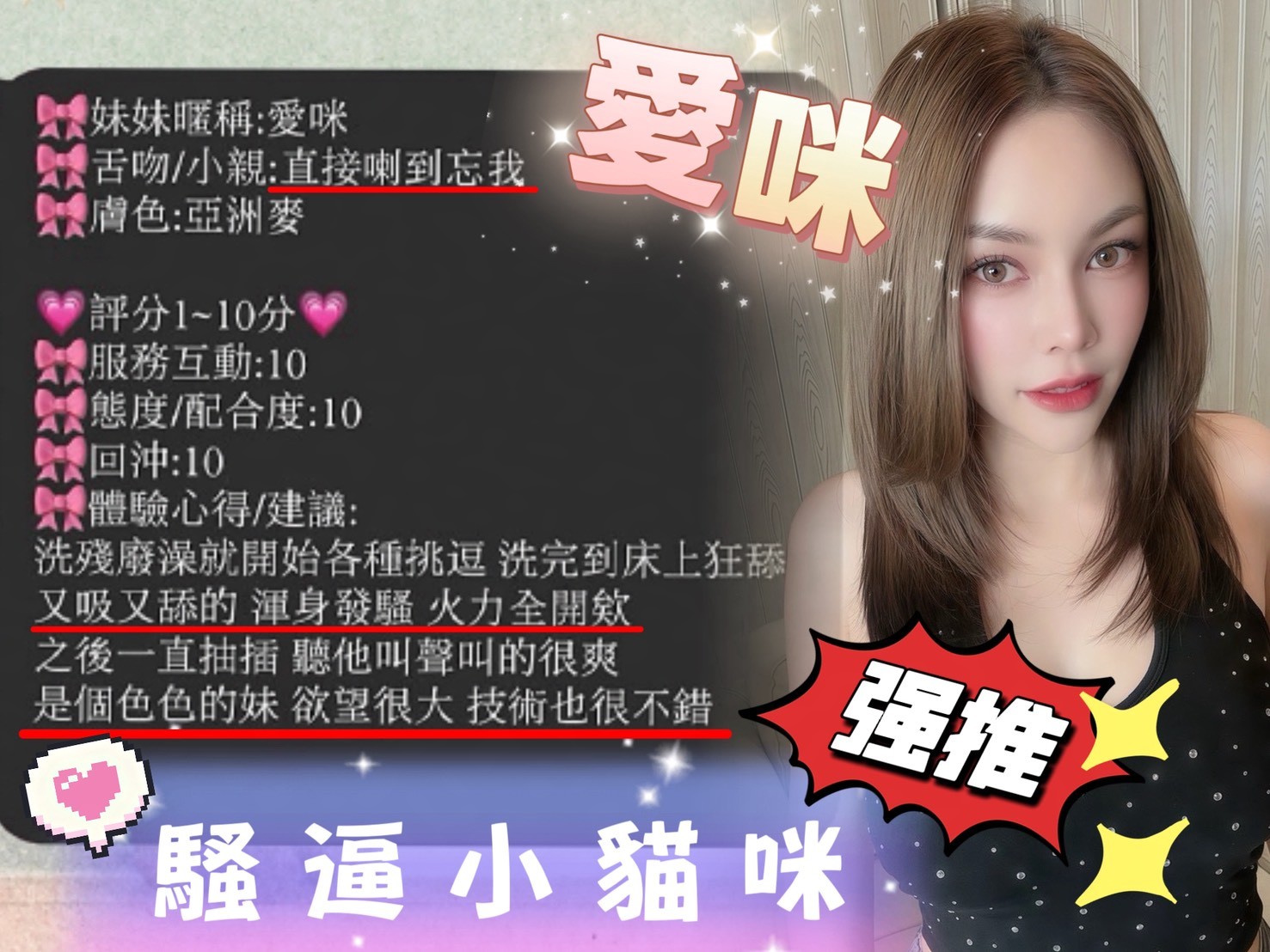 愛咪 (QSNF7Y3N9U) - 圖片 3 - 馬來妹 新竹 - 推廣使用