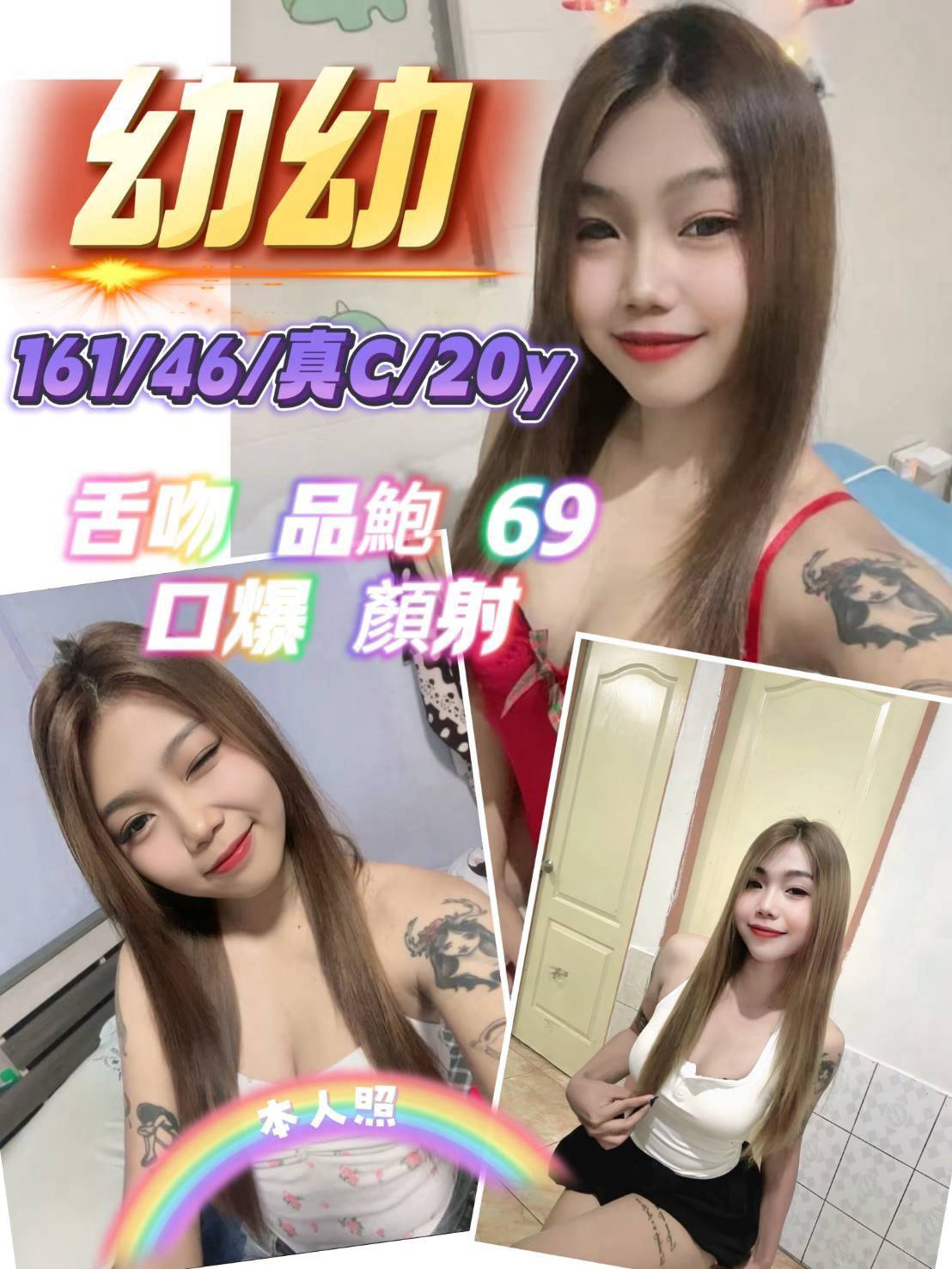 幼幼 (7cwp5ty83a) - 泰妹 新竹，20歲，C罩杯 - 思思
