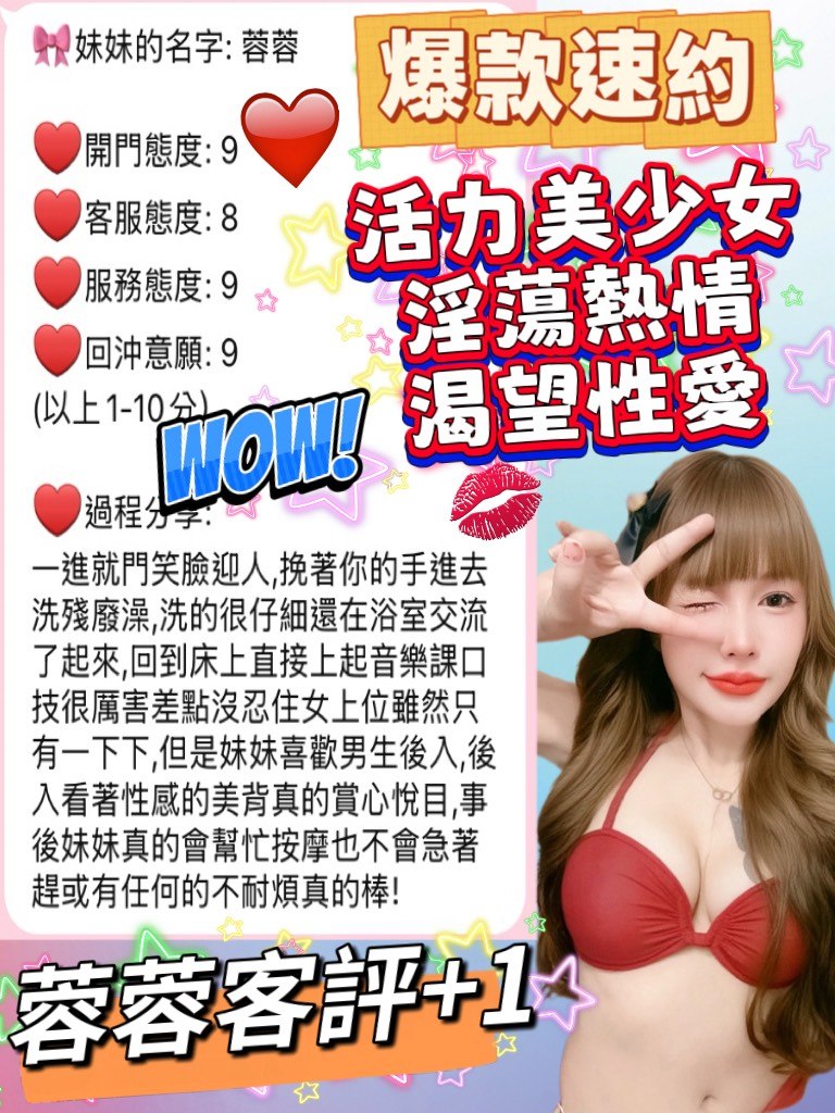 蓉 蓉 (YMFX7W568J) - 圖片 7 - 泰妹 桃園 - 湘湘