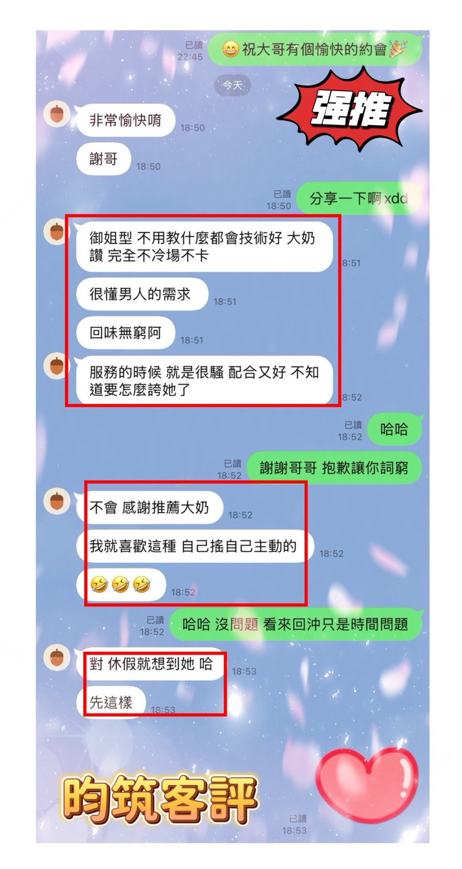 昀筑 (6YNGNMWAN4) - 圖片 7 - 馬來妹 台南 - ⧓約約小秘境定點外約⧓