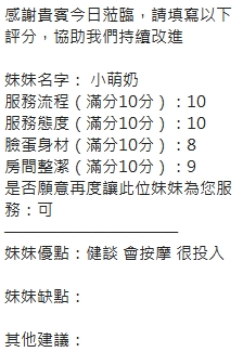 小萌奶 (377056) - 圖片 16 - 泰妹 新竹 - 瑤瑤定點外送 日本AV女優外送好茶 日本定點外送好茶