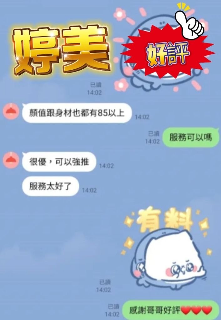 婷美 (321960) - 圖片 3 - 泰妹 新北 - 好男人娛樂導航