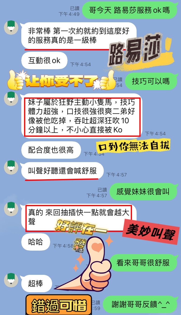 路易莎 (322354) - 圖片 7 - 馬來妹 台中 - 好男人娛樂導航