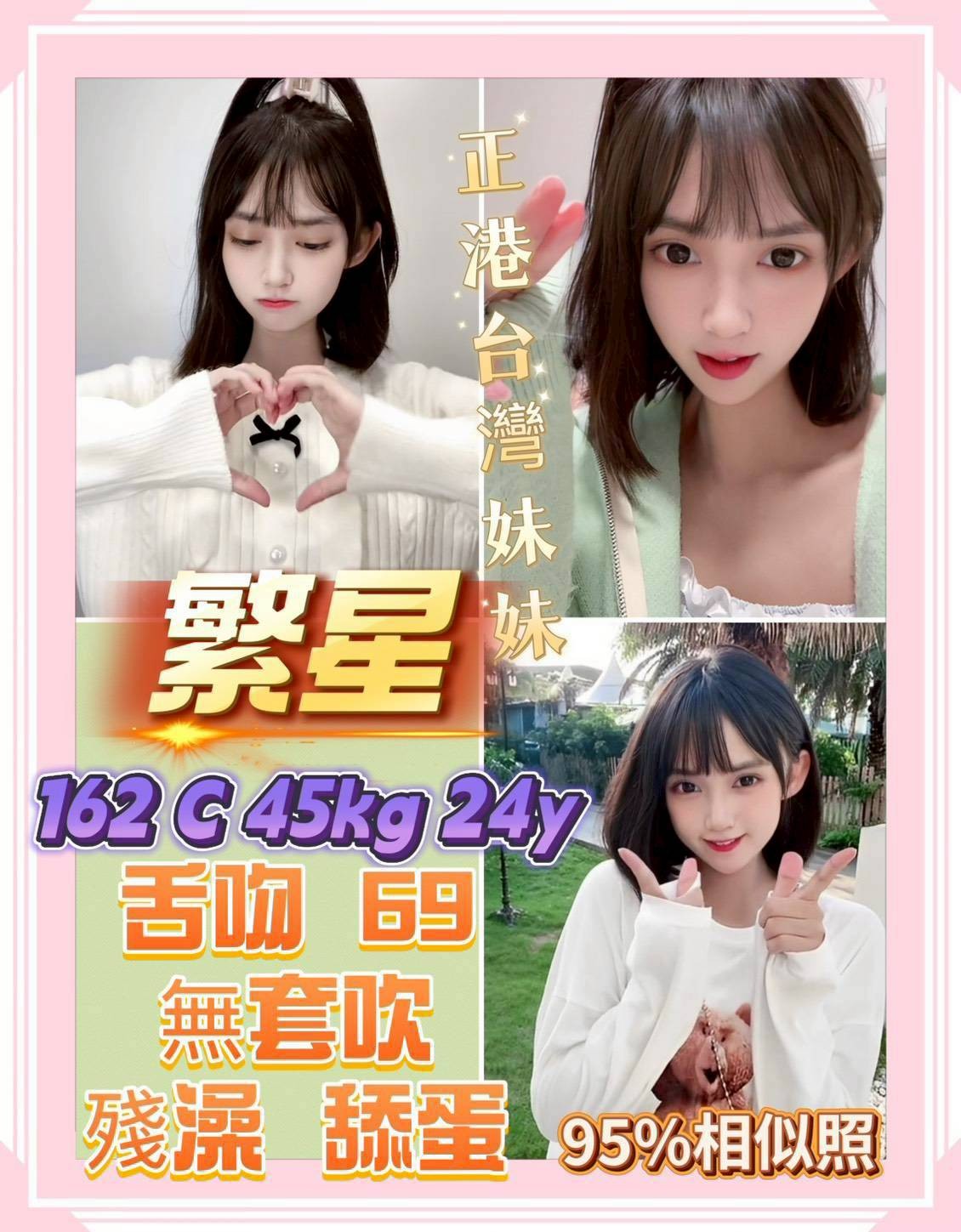 繁星 (354459) - 台妹 台北，24歲，C罩杯 - 紳士娛樂